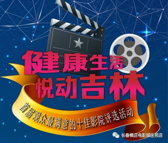 影視廣告宣傳評選投票，您的每一票都是對我們最珍貴的支持